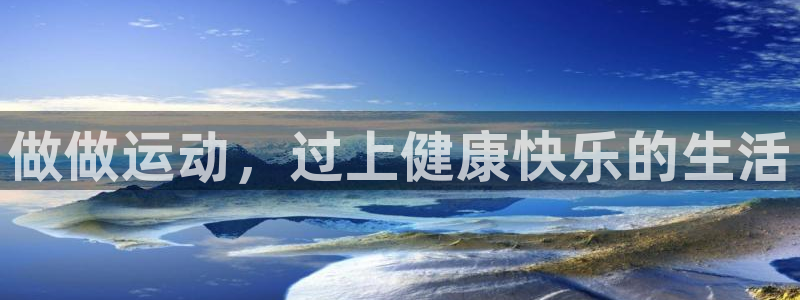好博体育平台入口