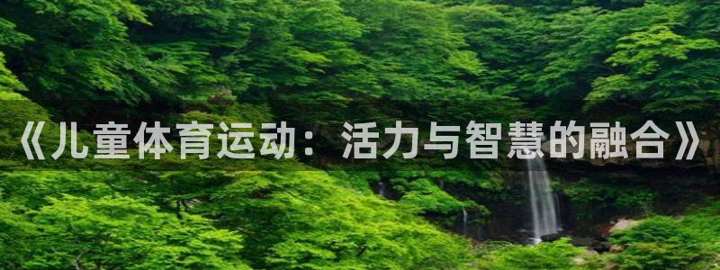 好博体育是什么