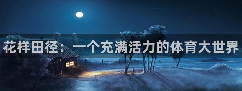 好博体育全站APP下载