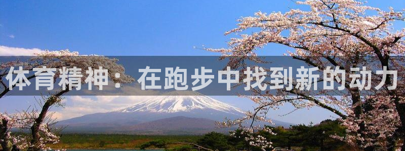好博体育官网