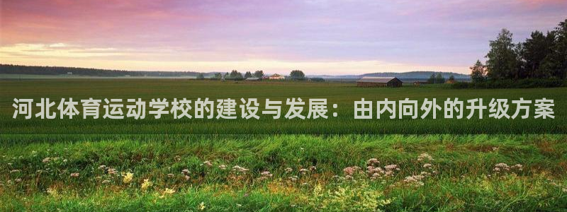 好博体育平台入口